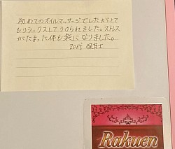 メンズセラピスト　リンパマッサージ　岐阜