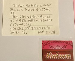 メンズセラピスト　リンパマッサージ　岐阜　男性セラピスト　オイルマッサージ　バストケア　おっぱいマッサージ　バストアップマッサージ　愛知　笠松　岐南　一宮