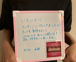 岐阜　愛知　メンズセラピスト　リンパドレナージュ　アロマオイル　一宮