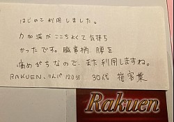 メンズセラピスト　名古屋　愛知　オイルマッサージ　リンパマッサージ