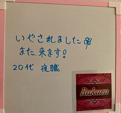 岐阜　夜職　キャバクラ　キャバ嬢　ホステス　メンエス　メンエス嬢　セラピスト