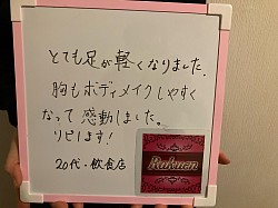 岐阜　むくみ解消　浮腫　改善　オイルマッサージ　女性用風俗　バストマッサージ