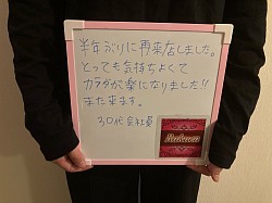 岐阜　マッサージ　愛知　初体験